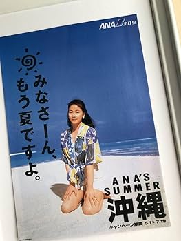 【激レア】森高千里　全日空　ANA'S SUMMER 等身大立て看板　パネル Amazon.co.jp: 額装品 森高千里 ANA 沖縄 A4サイズ額入り